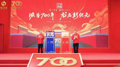 2024瀘州老窖·國窖1573封藏大典